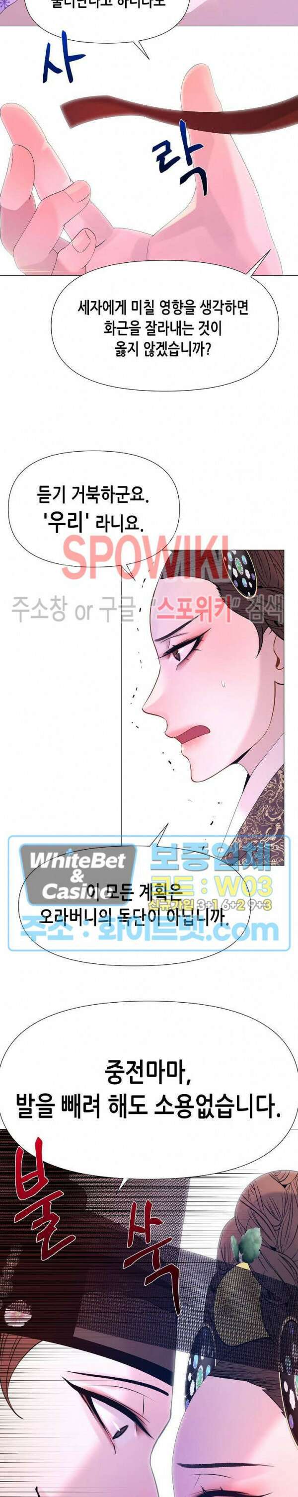 야차화연기 66화 2