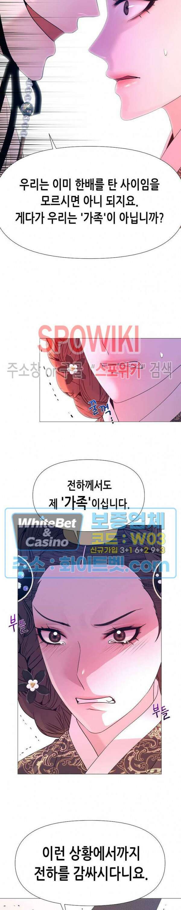 야차화연기 66화 3