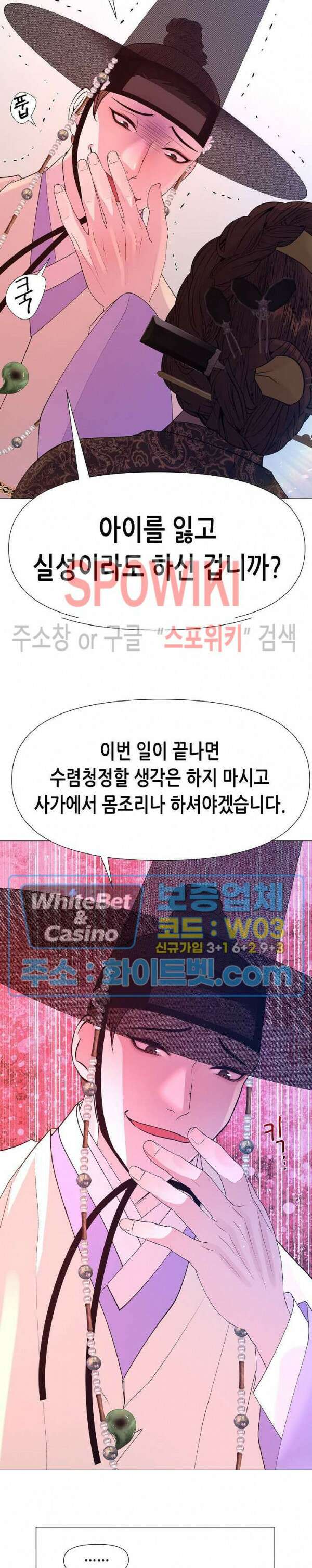 야차화연기 66화 4
