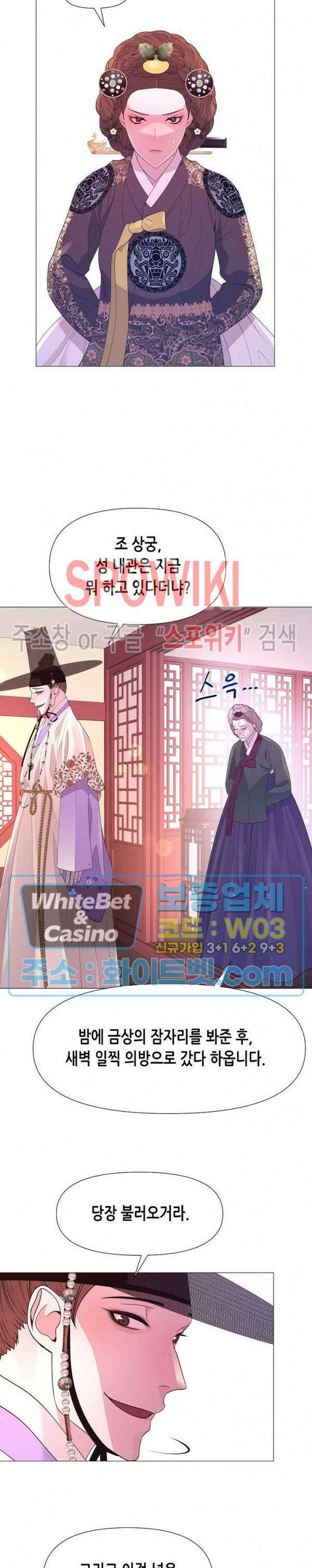 야차화연기 66화 5