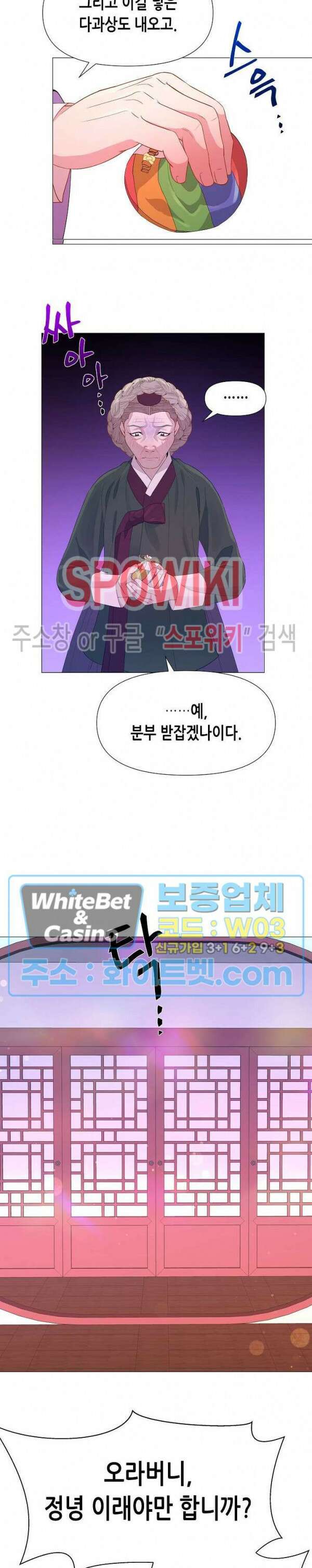 야차화연기 66화 6