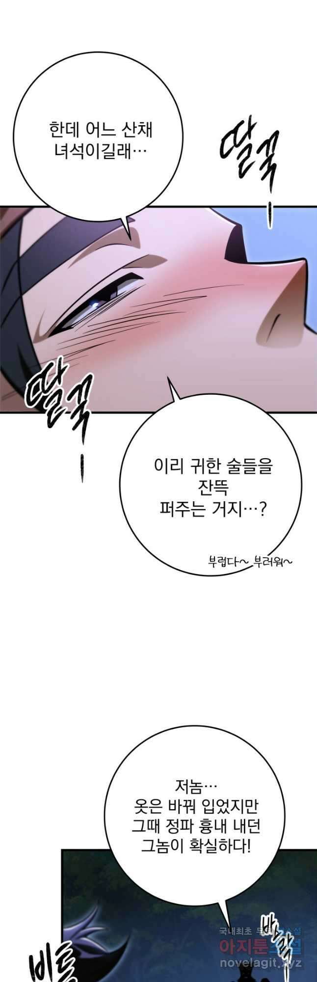 구천구검 50화 4