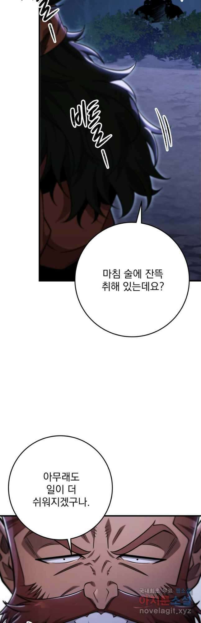 구천구검 50화 5
