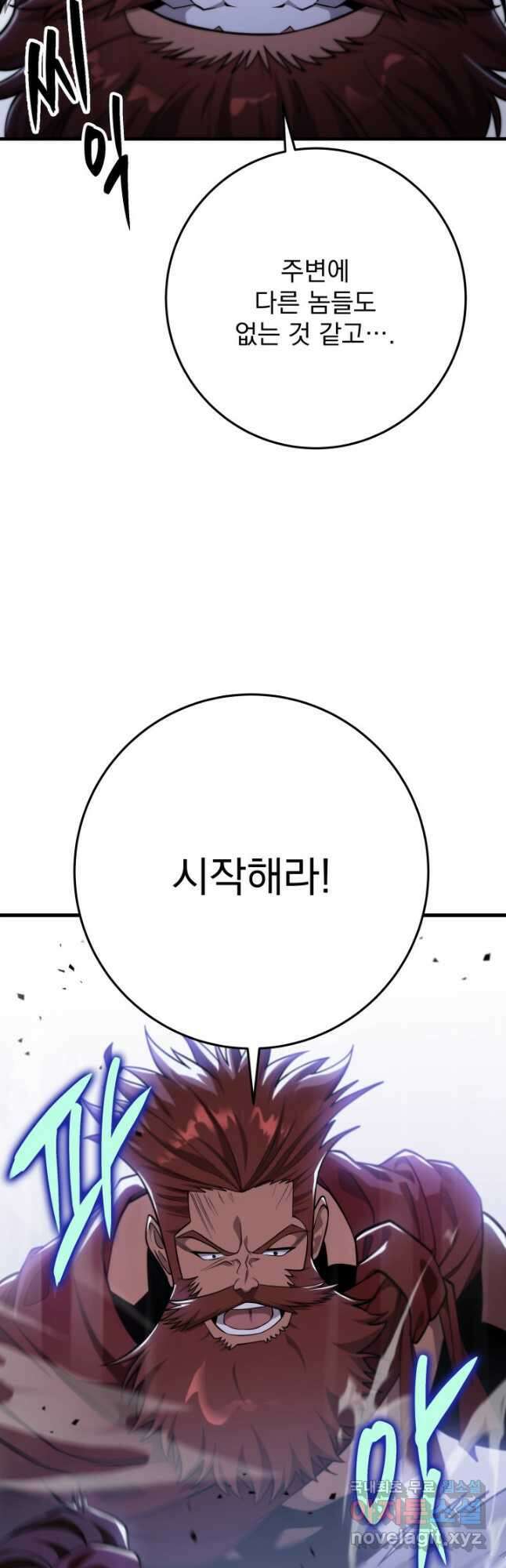 구천구검 50화 6