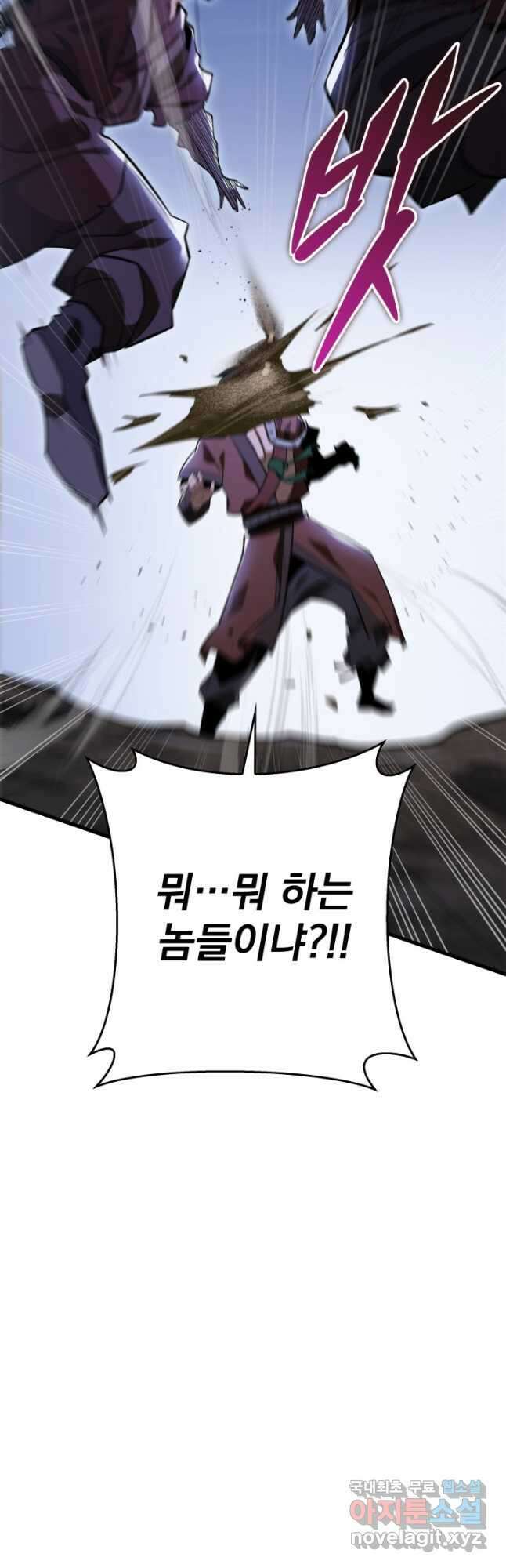 구천구검 50화 11