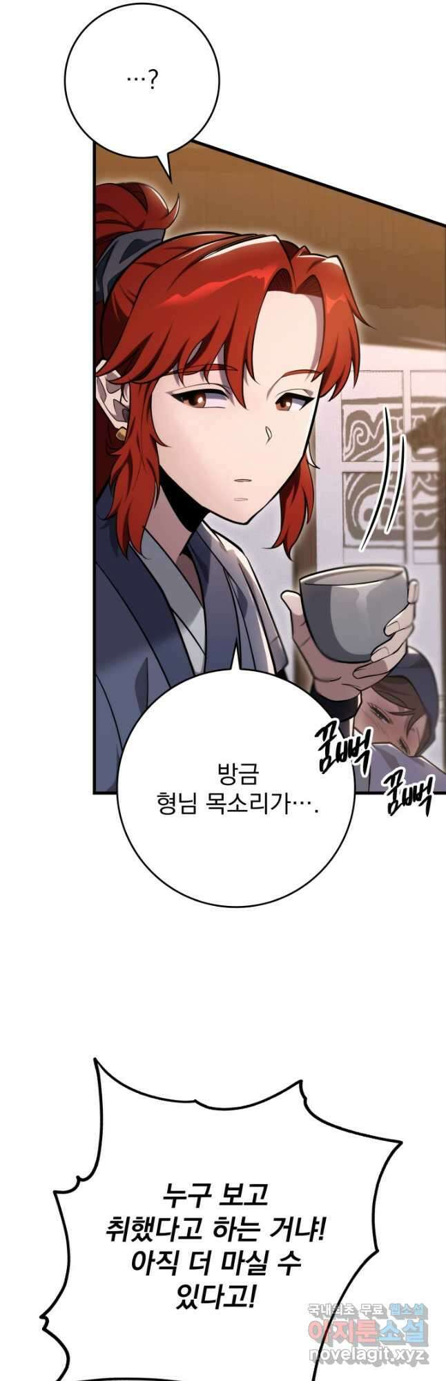 구천구검 50화 12