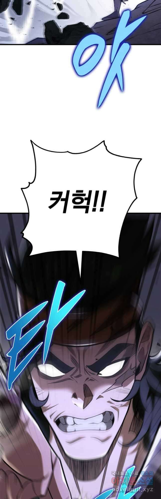 구천구검 50화 16