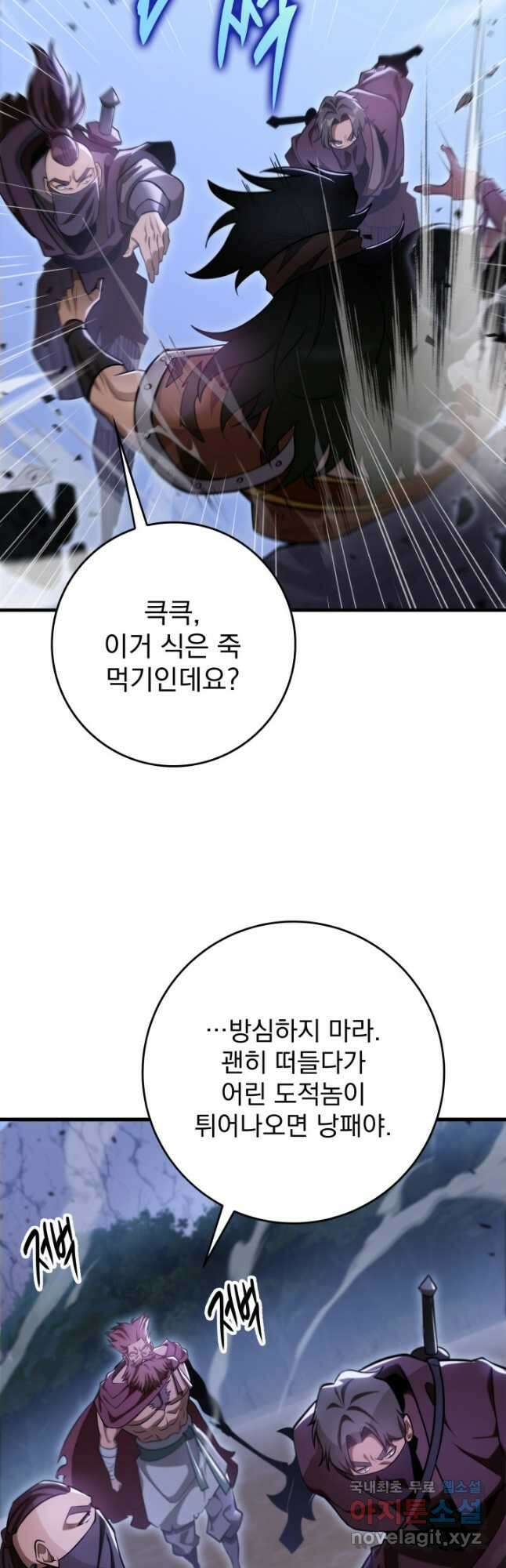 구천구검 50화 18