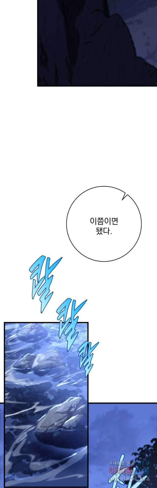 구천구검 50화 26