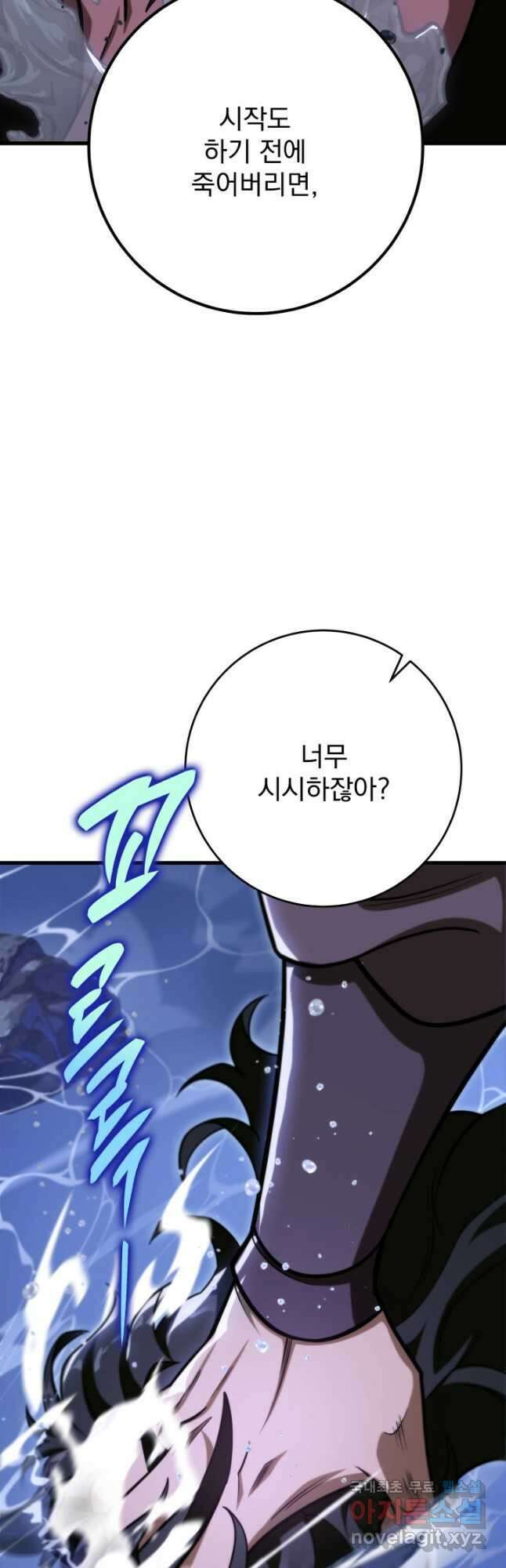 구천구검 50화 28