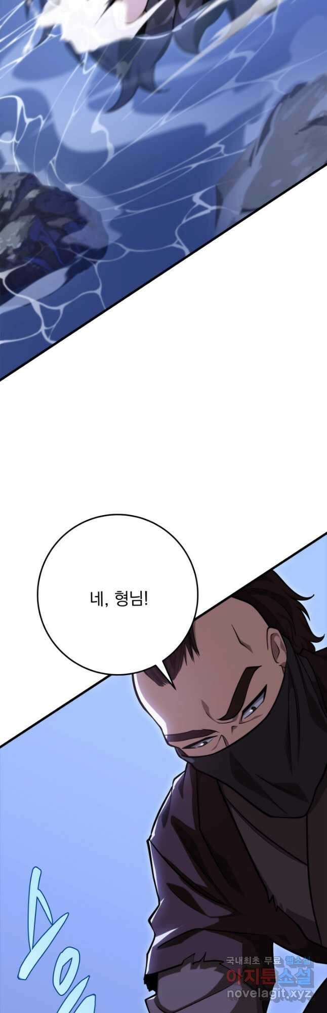 구천구검 50화 29