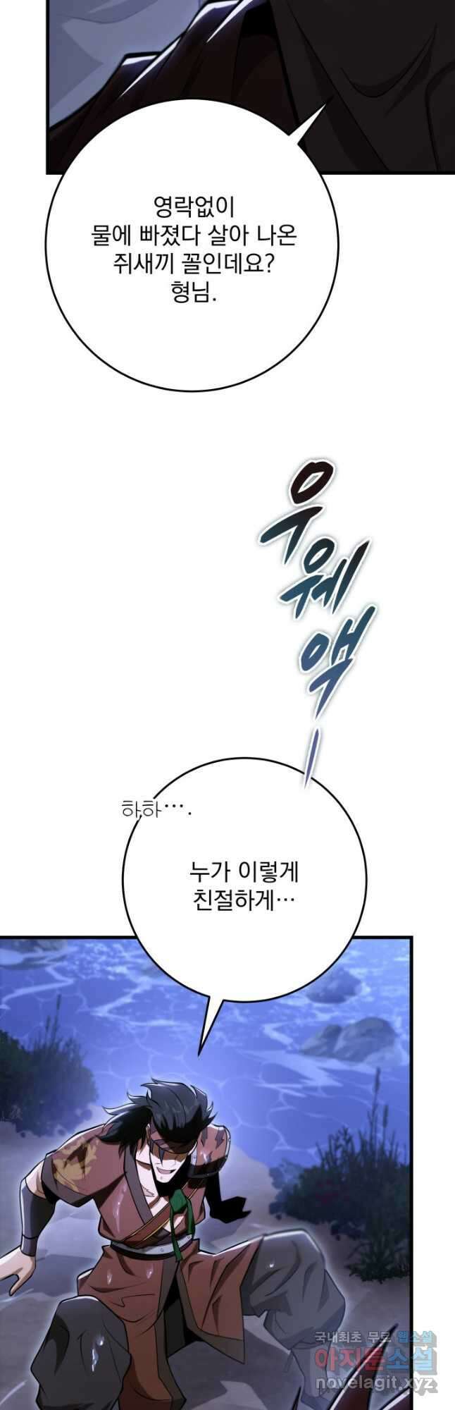구천구검 50화 33