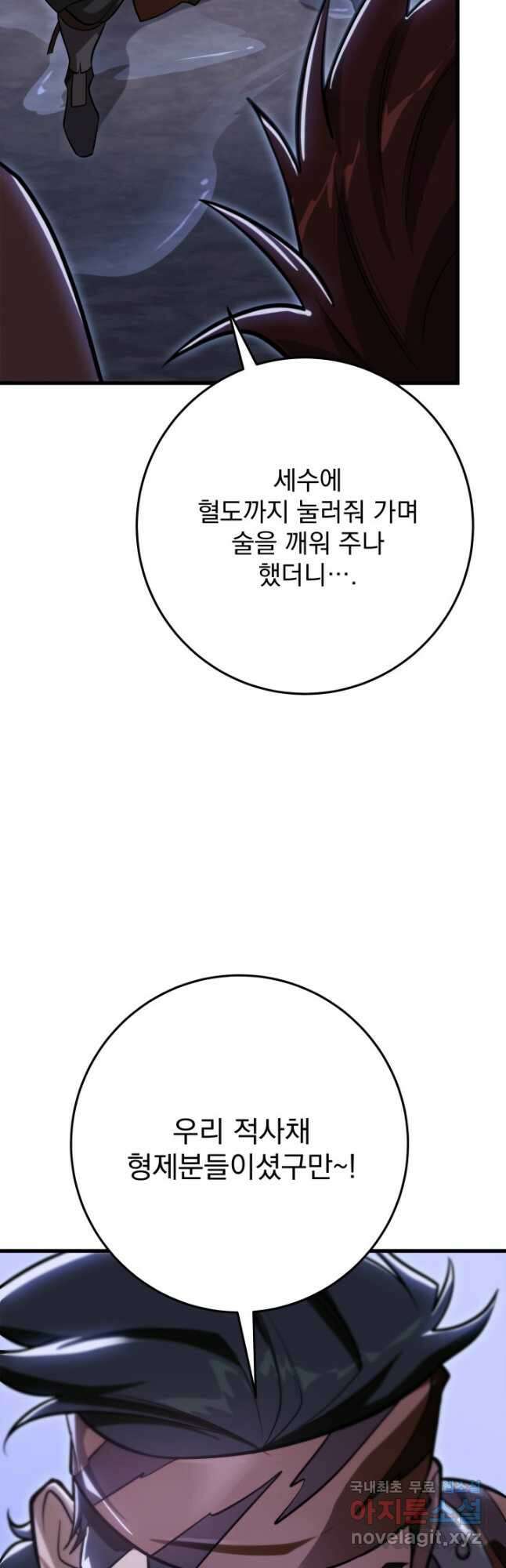 구천구검 50화 34