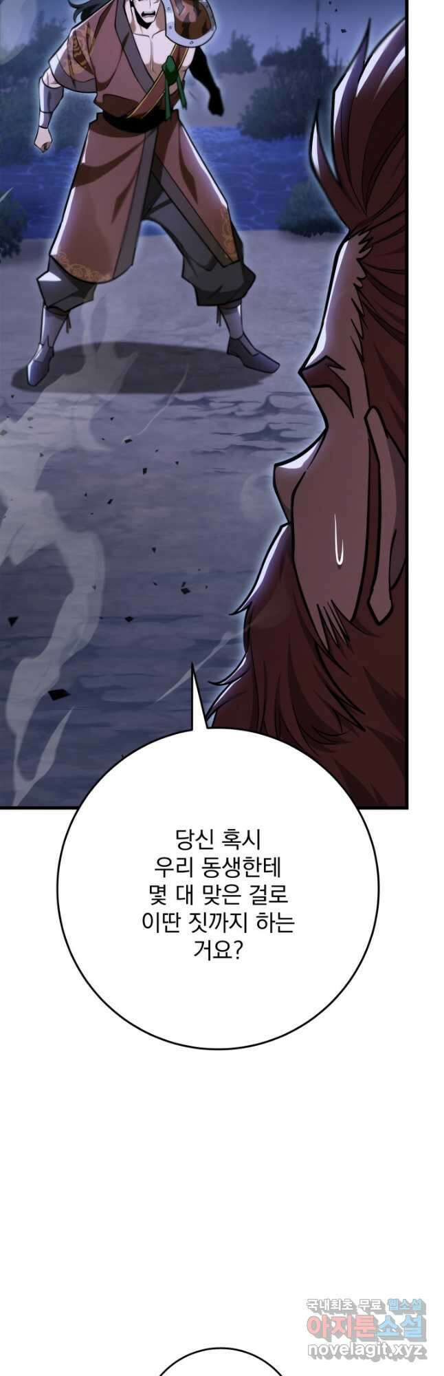 구천구검 50화 43