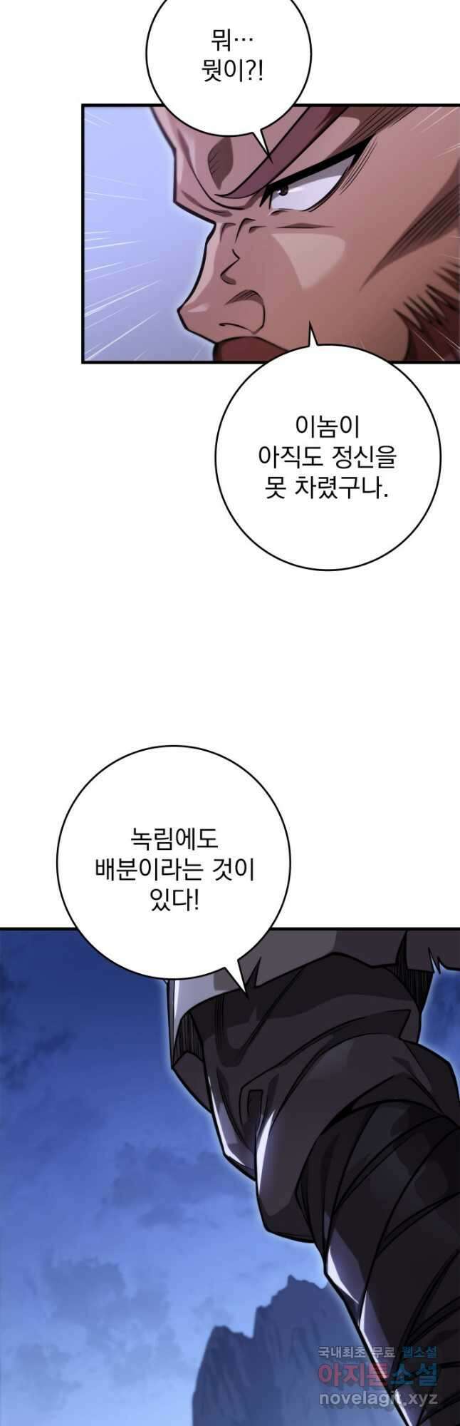 구천구검 50화 44