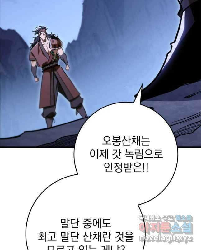구천구검 50화 45
