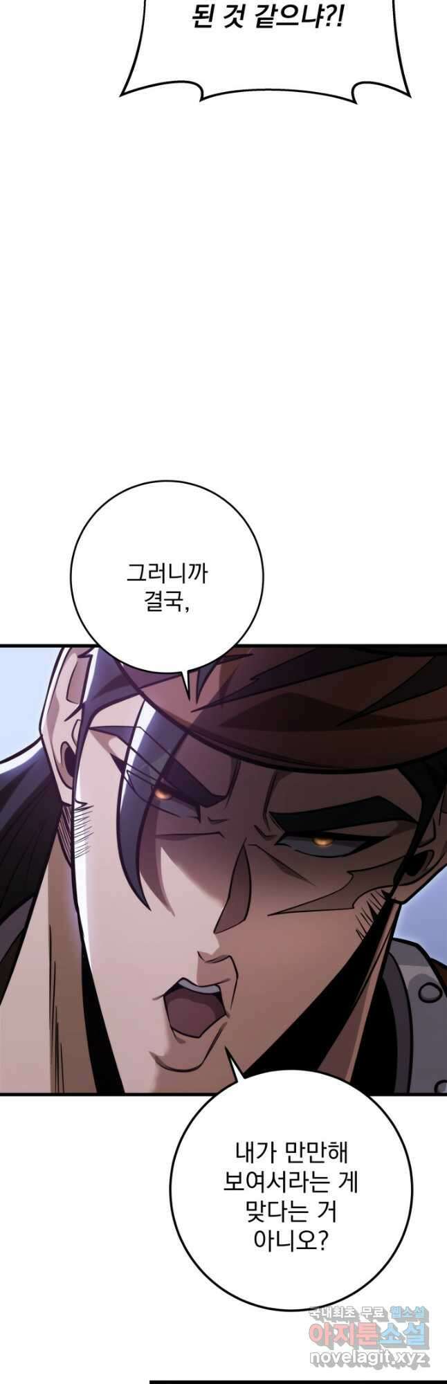 구천구검 50화 50