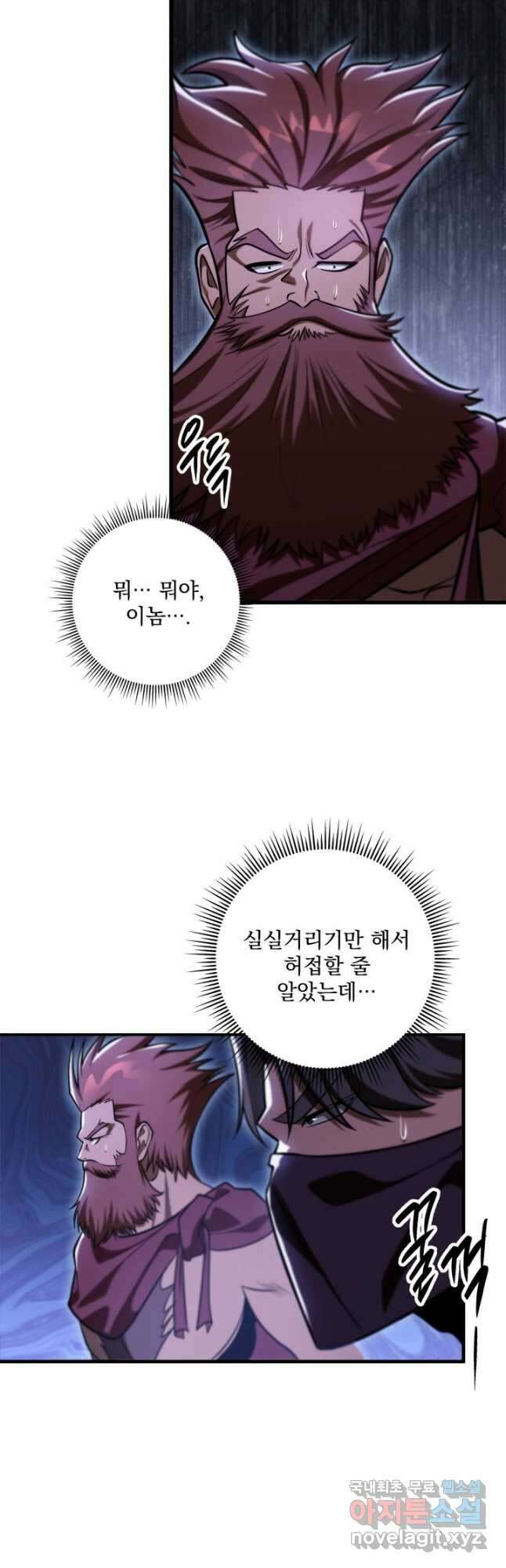 구천구검 50화 51