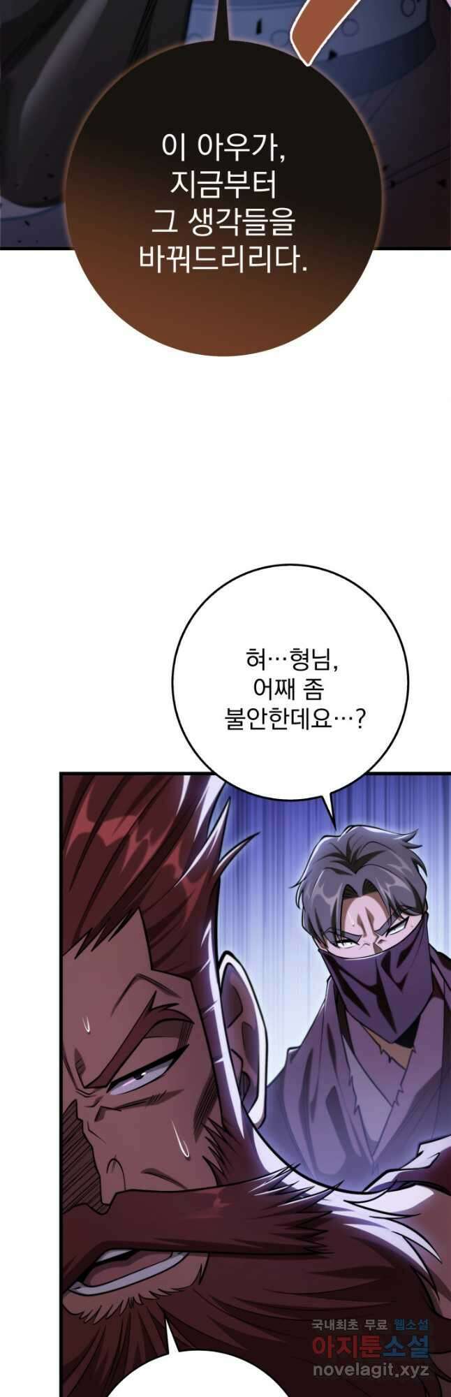 구천구검 50화 53