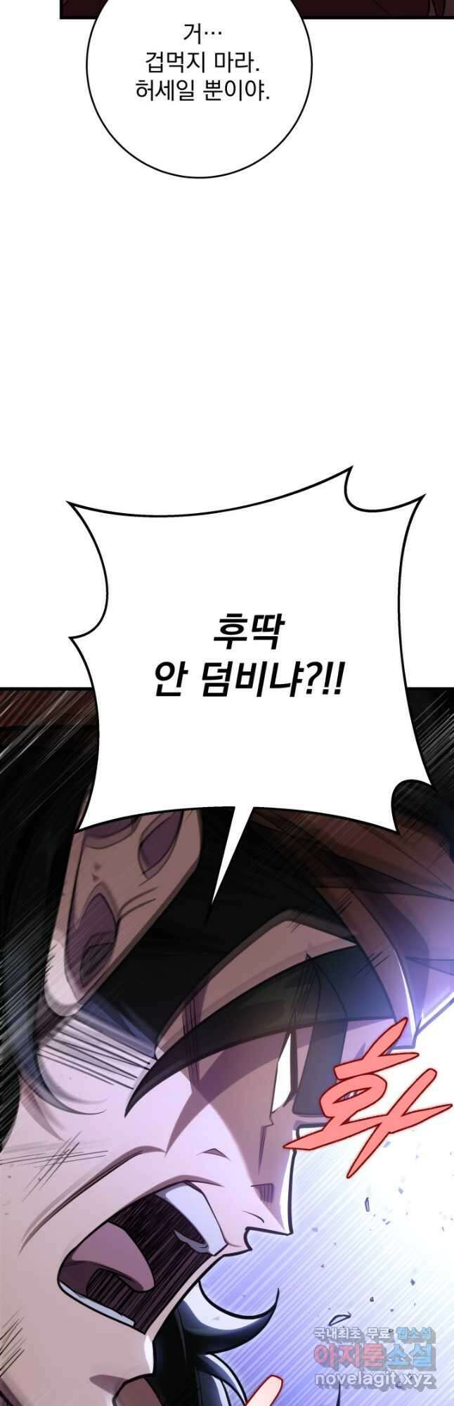 구천구검 50화 54