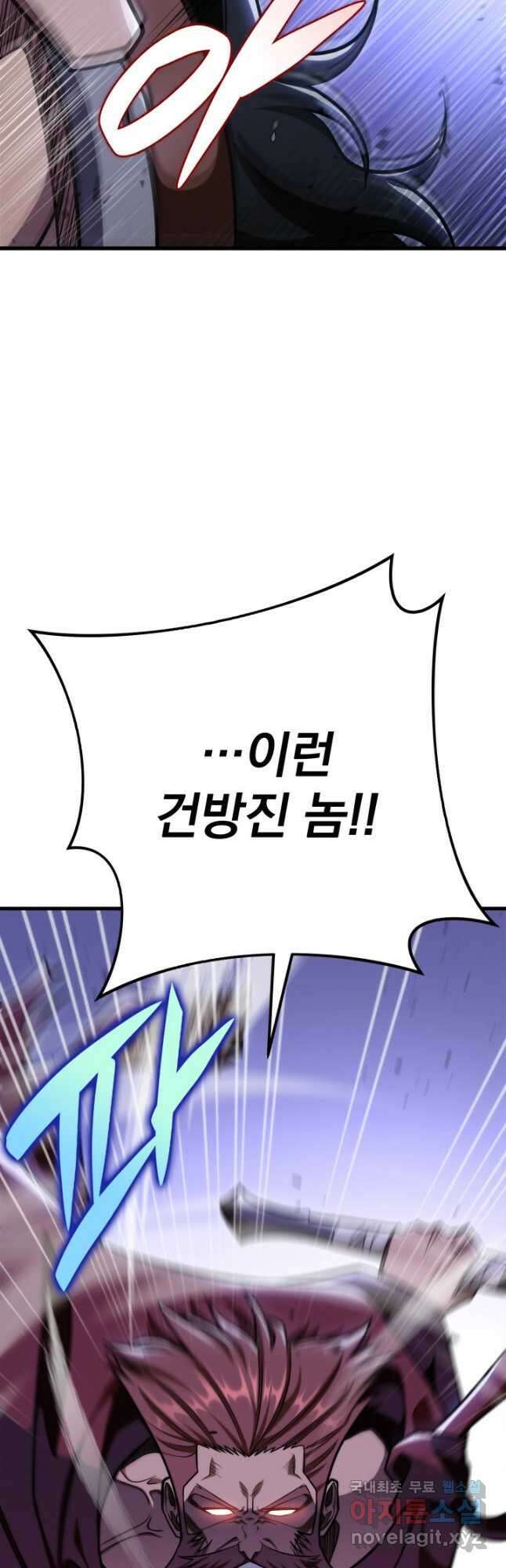구천구검 50화 55