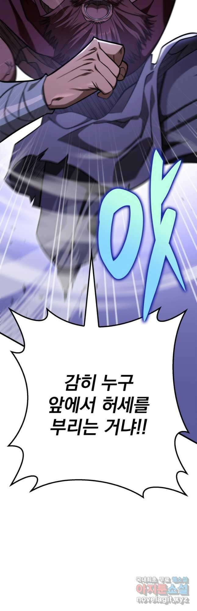 구천구검 50화 56