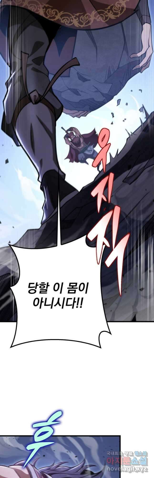 구천구검 50화 61