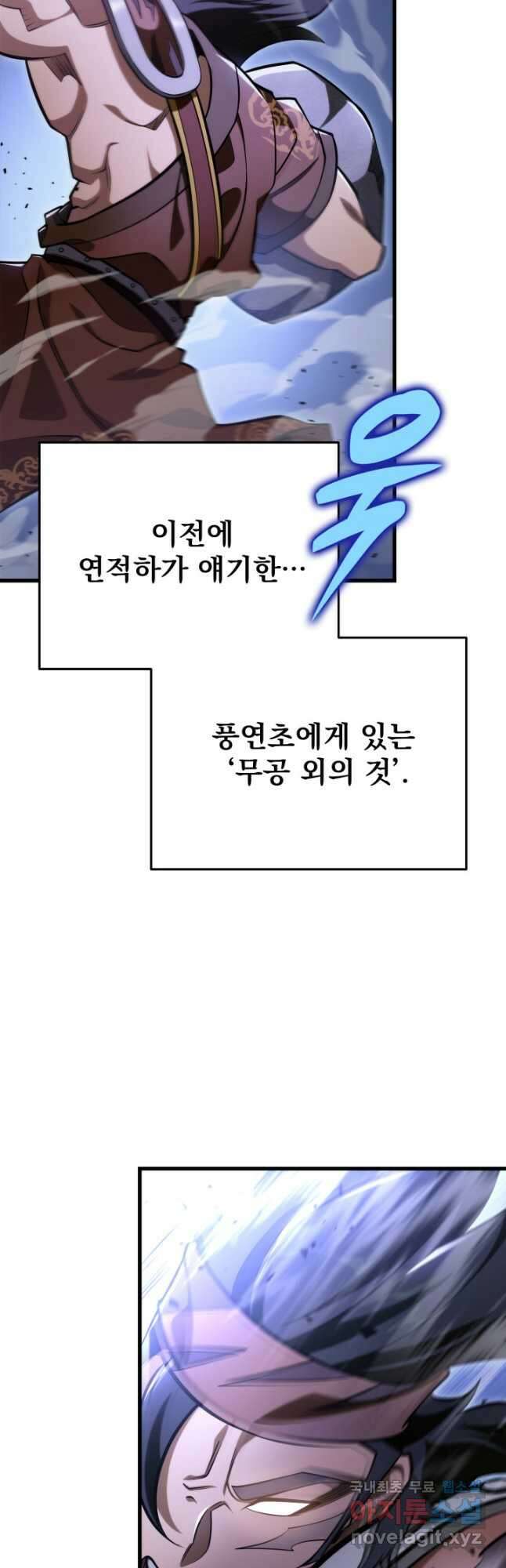구천구검 50화 62