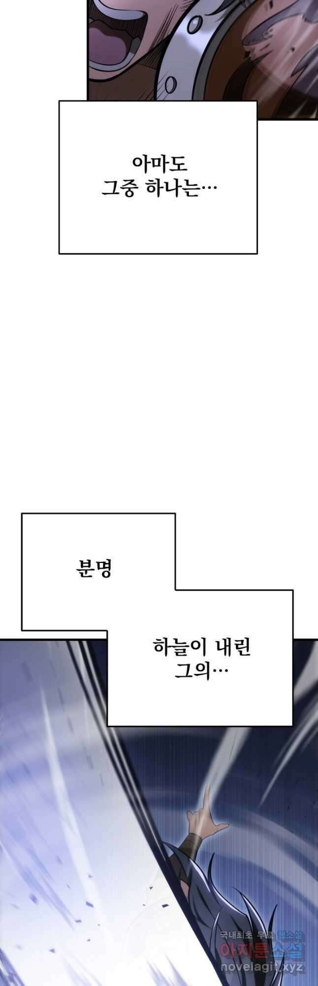 구천구검 50화 63