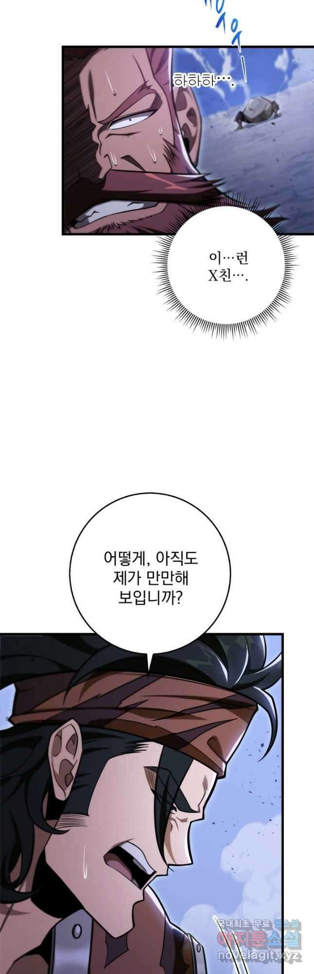 구천구검 50화 68