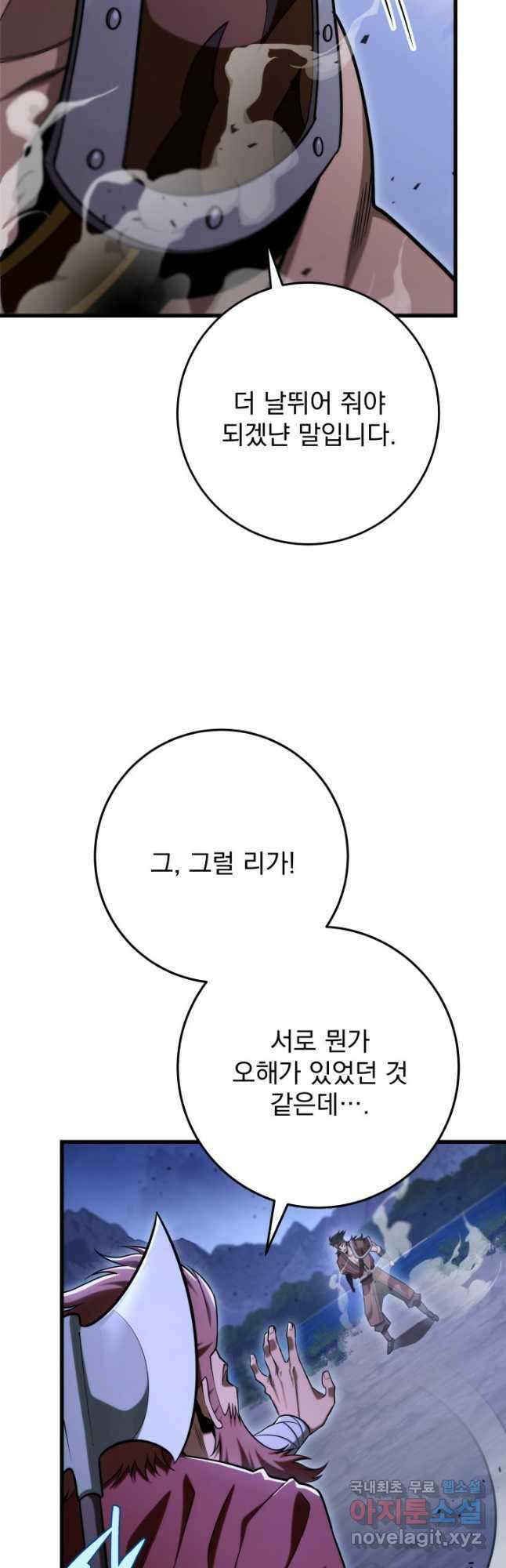 구천구검 50화 69