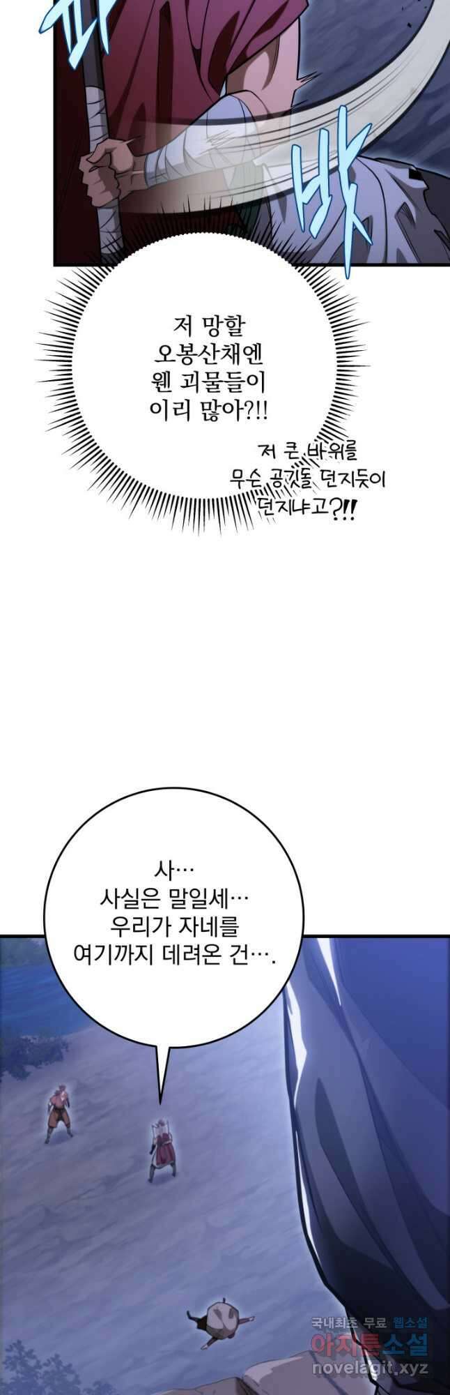 구천구검 50화 70