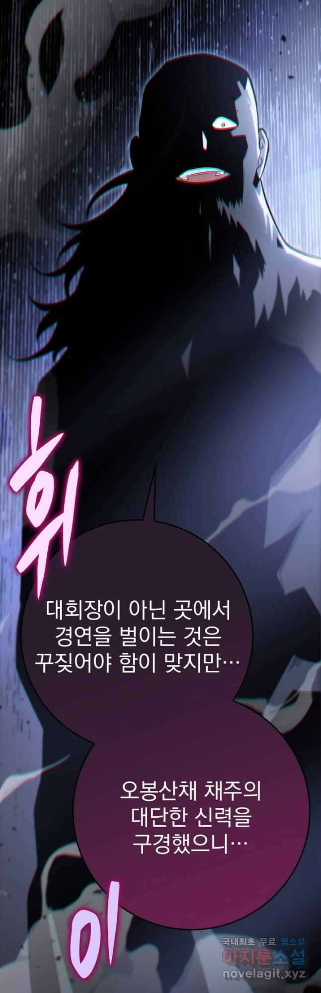 구천구검 50화 72
