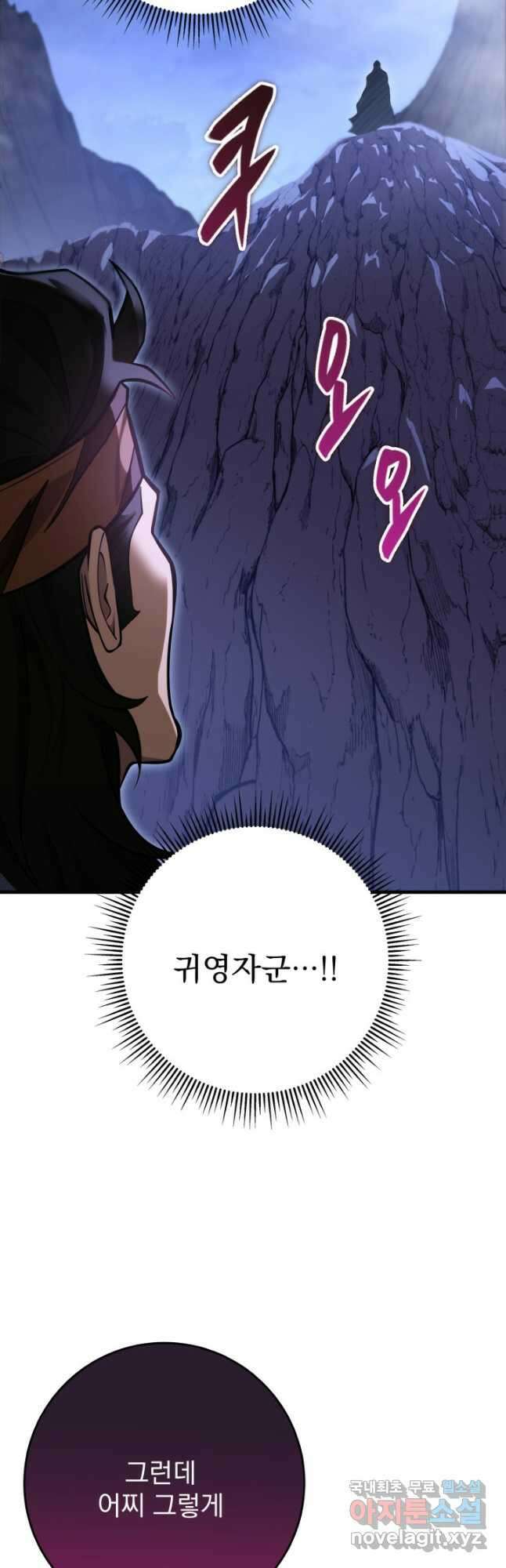 구천구검 50화 76