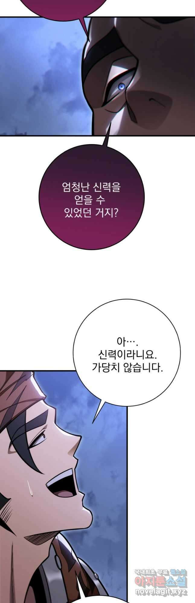 구천구검 50화 77