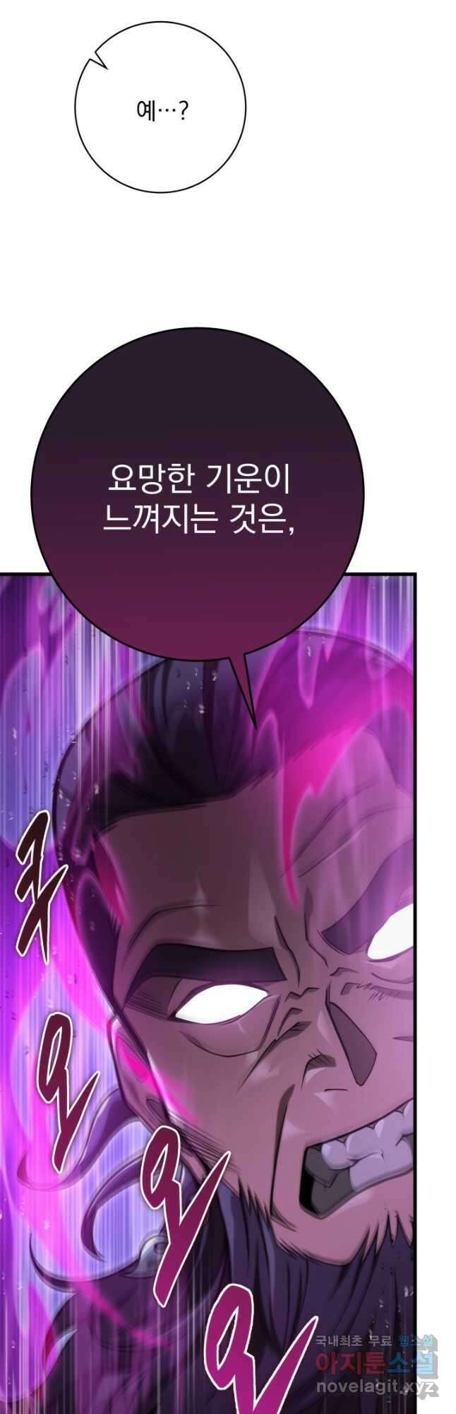 구천구검 50화 79