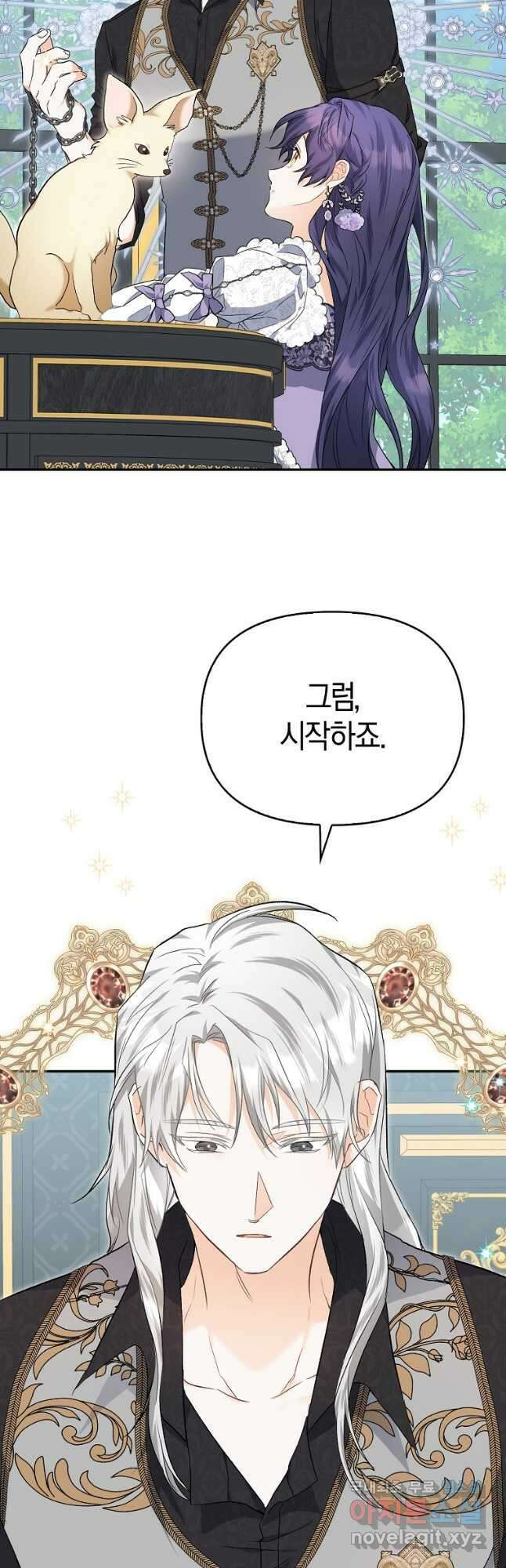 남자 주인공이 없어도 괜찮아 25화 2