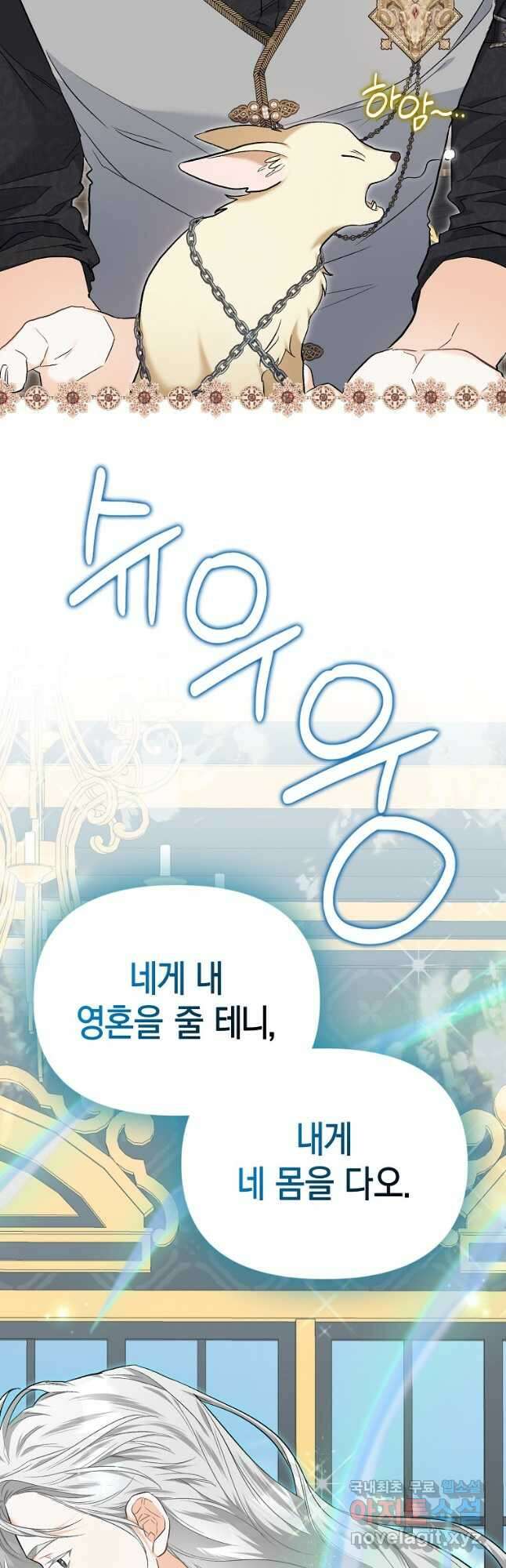 남자 주인공이 없어도 괜찮아 25화 3