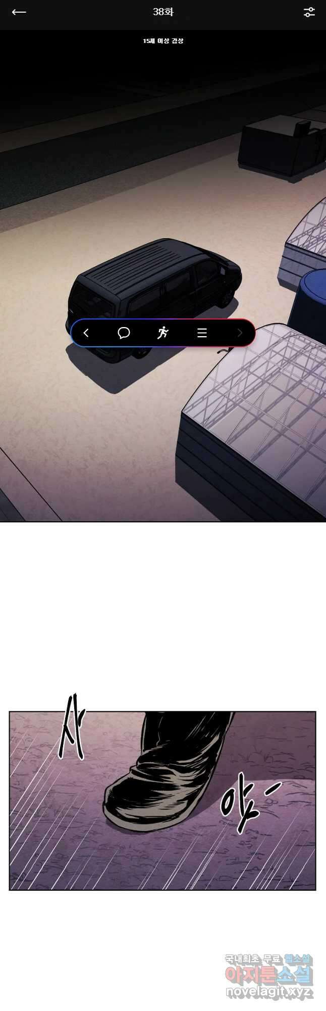 무적자 38화 1