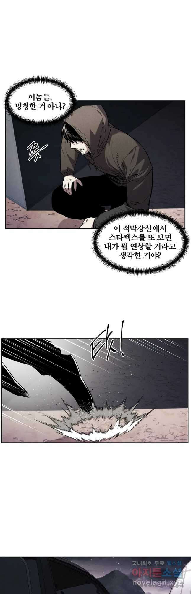 무적자 38화 3