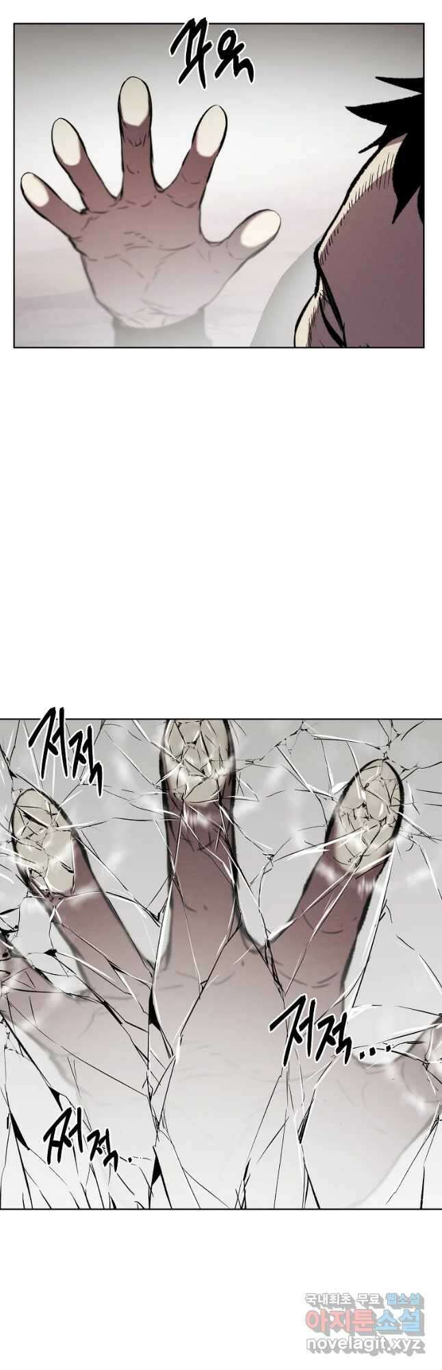 무적자 38화 5