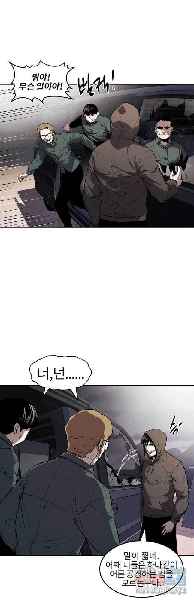 무적자 38화 7