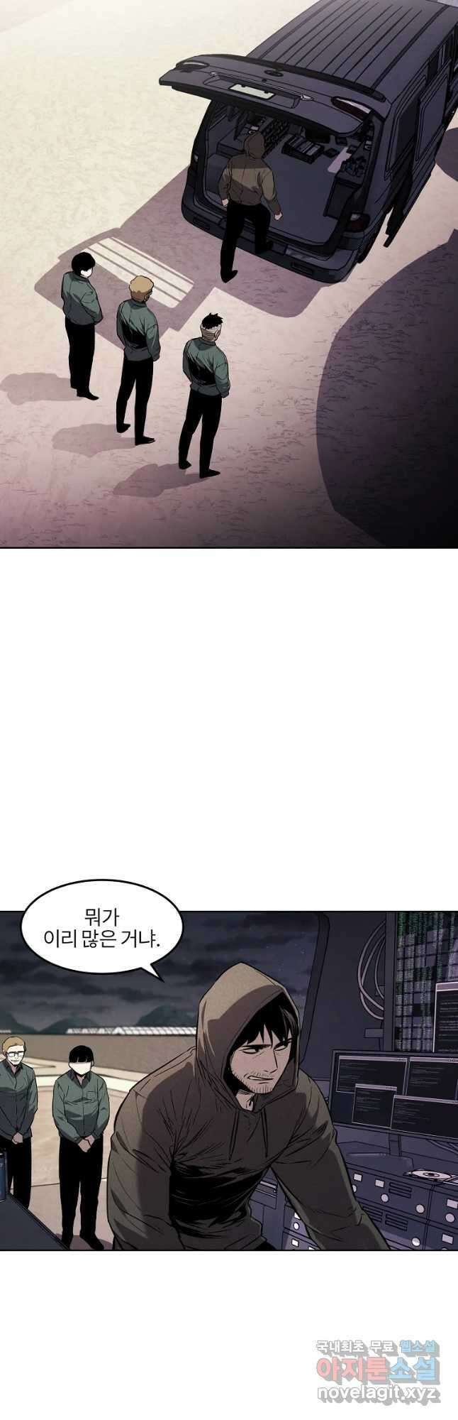 무적자 38화 10