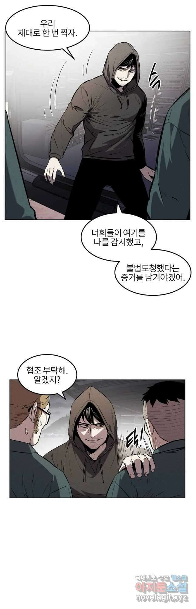 무적자 38화 13