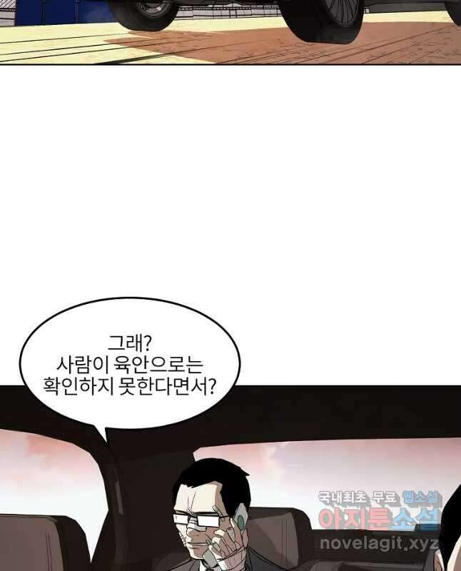무적자 38화 15