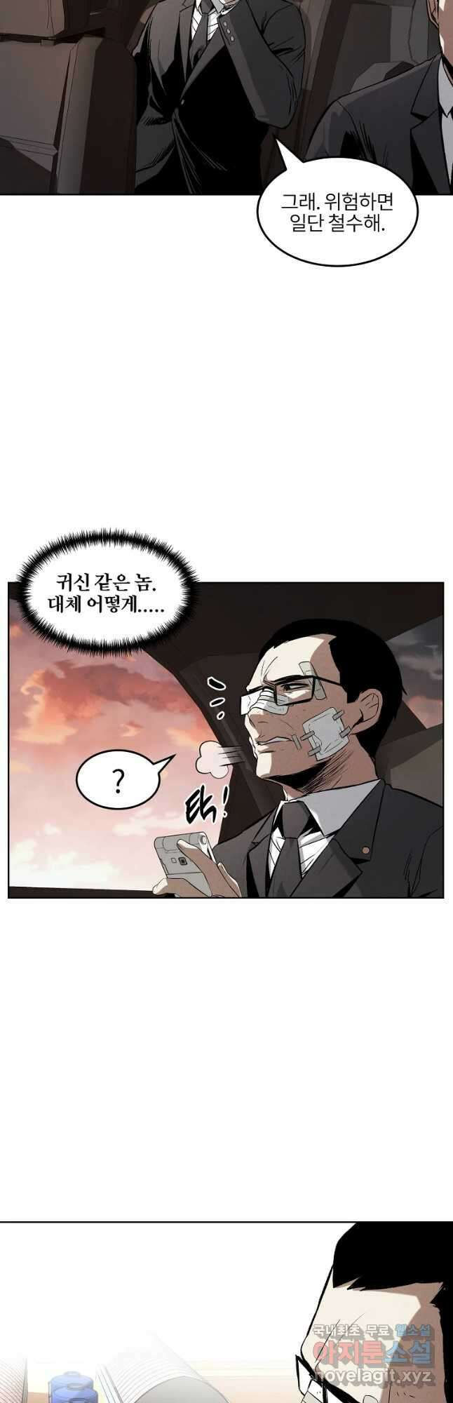 무적자 38화 16