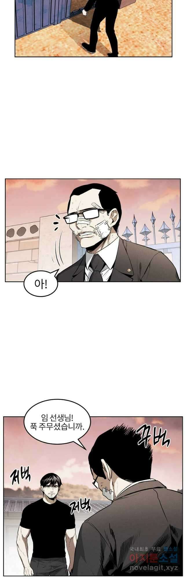무적자 38화 19