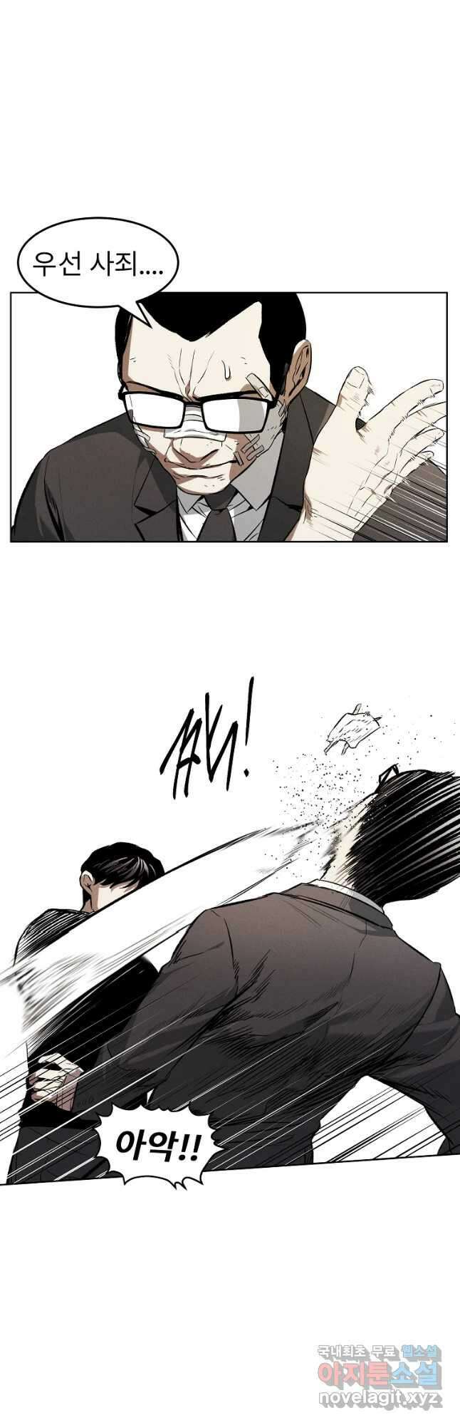 무적자 38화 20