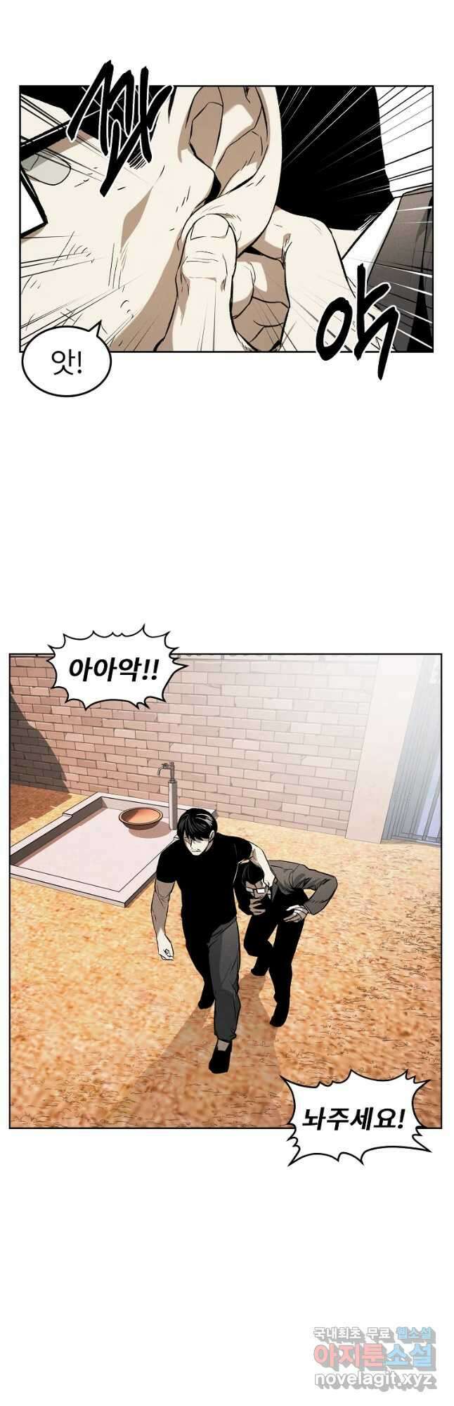 무적자 38화 22