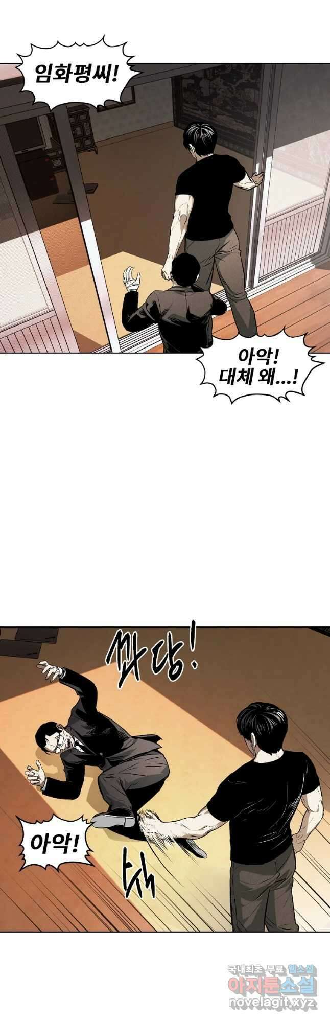 무적자 38화 23